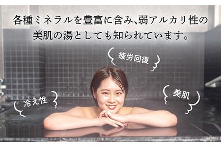 【長崎の”元祖”日帰り温泉】家族風呂 回数券（6回分） 長与町＜道之尾温泉＞[EAL003]