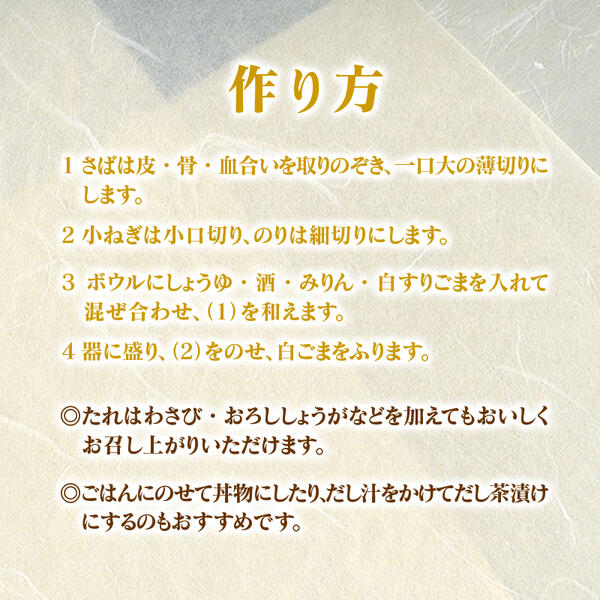 【内閣総理大臣賞受賞！】ひむか本サバ１尾(セミドレス)400ｇ以上 N025-YA0386_イメージ5