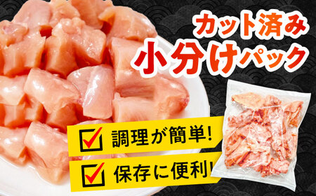 【3回定期便】華味鳥 もも肉 1.5kg（300g×5袋）小分け カット済み 南島原産 /　鶏肉 肉 とり肉 モモ肉 鶏もも肉 冷凍 / 南島原市 / 株式会社渡部ブロイラー[SFS021]