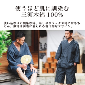 三河木綿　甚平_M / 無地ダークネイビー（刺繍：ブラウン）【G0674】