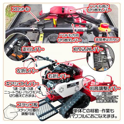 ふるさと納税 東金市 グレス ハンマーナイフモア　GRHM-680　※自走式草刈機　西濃運輸営業所引き取り限定 |  | 02