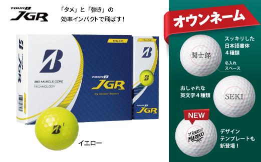 
            T36-03【オウンネーム】TOUR B JGR ゴルフボール イエロー 1ダース
          
