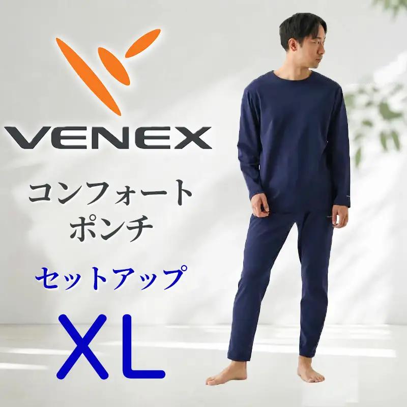 VENEX リカバリーウエア コンフォートポンチ セットアップ  ネイビーXL メンズ 【リカバリーウェア】VNX207_p001