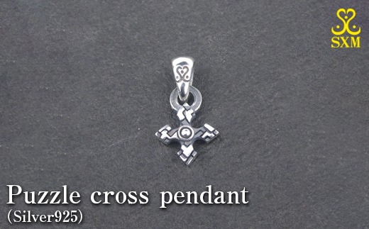 Puzzle cross pendant パズル クロス ペンダント ｜ シルバー アクセサリー 925 十字架 モチーフ ペンダントトップ ネックレス チャーム ジュエリー アクセ ファッション ハンドメイド 人気 シンプル ギフト プレゼント 年末年始 お中元 お歳暮 内祝い 快気祝い