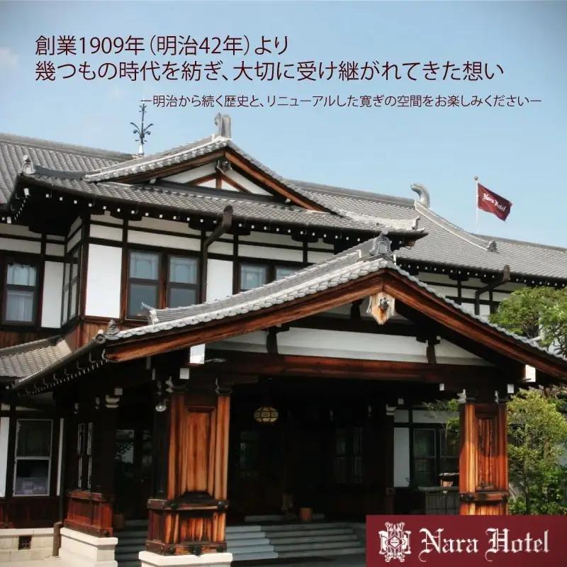 奈良ホテル館内利用券30,000円分 老舗ホテル 旅行券 宿泊券 nrh002