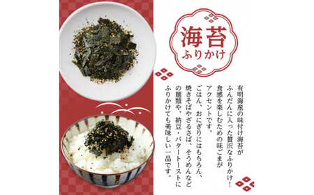 ＜ポスト投函でお届け＞有明海産 海苔のふりかけ(30g×3袋) 福岡県産有明のり 海苔 有明海 のり 朝食 おにぎり お弁当 常温 常温保存【ksg1598】【朝ごはん本舗】