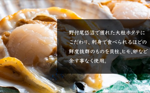 北海道 野付産　大ホタテとエビのアヒージョ 200g×4パック(合計800g)