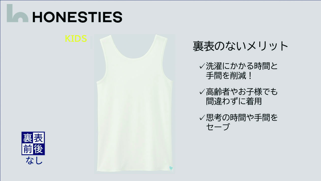 
            [KIDS]∞裏表前後なし タンクトップ綿PU 110(白) 2枚 キッズ
          