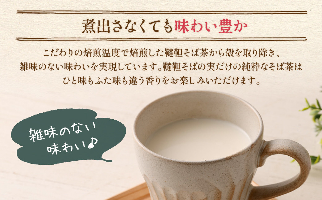 韃靼 そば茶 160包（80包×2袋）セット 健康茶 ノンカフェイン そば茶 お茶 健康