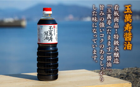【全3回定期便】忙しいあなたに！これ1本で美味しい味付け！ 味付け/白だし/玉萬寿 各500mL 料理 簡単レシピ うどん そば ラーメン 鍋 餃子 和食 ギフト 江田島市/有限会社濱口醤油[XAA0