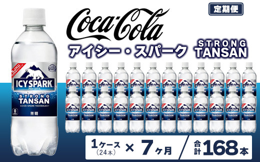 
                  【7ヶ月定期便】【強炭酸】 カナダドライ(CANADA DRY) コカ・コーラ アイシー・スパーク 500ml×24本 | 炭酸水 強炭酸 ソーダ スパークリング 炭酸飲料 コカコーラ カナダドライ アイシースパーク 無糖 割り材 ストレート ペットボトル ケース 箱買い まとめ買い 備蓄  飲料 ギフト ふるさと納税  工場 土浦市 茨城工場

                