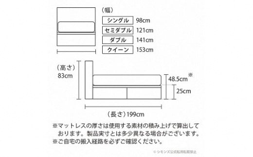 1AV10【シモンズ】セミダブルベッド　BSフラット2　引出付/BSゴールデンバリュー　AB2111A　ミディアム色