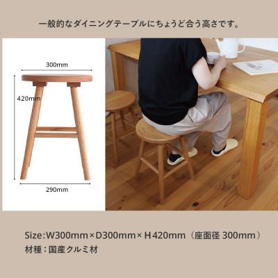 ふるさと納税 高山市 クルミのスツール GF044 |  | 02