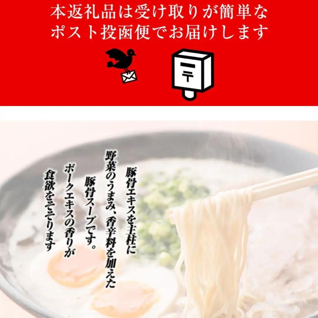 棒ラーメン 屋台とんこつ味 4食分 メール便 ポストイン | ラーメン
