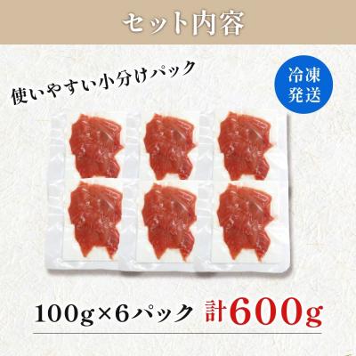ふるさと納税 室戸市 天然メバチマグロ　切り落とし　100g×6パック　計600g |  | 03