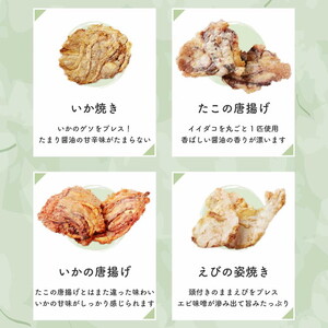 えびせん重箱 海原 えびせんパーク 煎餅 せんべい 海老せんべい たこせん たこせんべい いかせんべい 海老 いか たこ 姿焼き 詰め合わせ お菓子 おつまみ おやつ 美浜町 愛知県 特産品 おみやげ