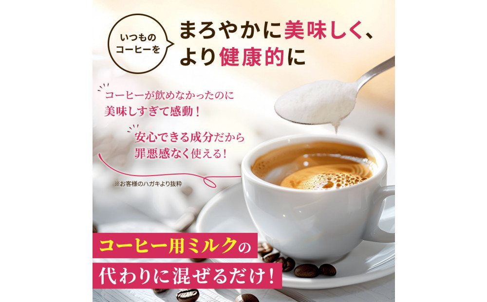 仙台勝山館 MCTコーヒークリーマースティック 5g×12本入り（2個セット） 【 バターコーヒー MCT C8 カプリル酸 カロリー ココナッツ 置き換え食 無添加 簡単 】