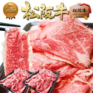 松阪牛 切り落とし 1kg 2パック BBQ 松阪牛