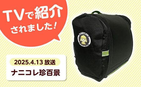 ランドセル用補助バッグ「サンドセル」はにたんバージョン（ブラック）　大阪府高槻市/サンドセルショップ[AOBO002] [AOBO002]