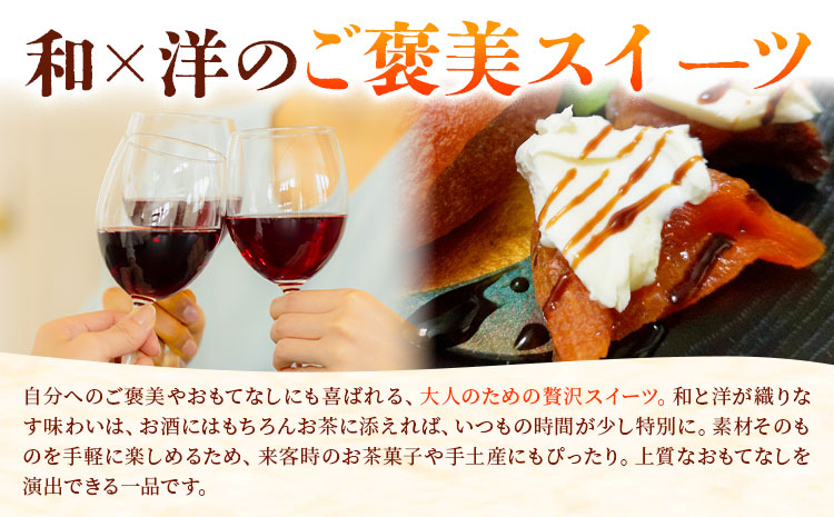 【先行予約】半生干し柿 クリームチーズブレンドチーズ付き 6個 12個 18個 柿 果物 フルーツ かき 高瀬柿 御船藤農園《2026年11月上旬-2027年1月中旬頃出荷》熊本県 御船町_イメージ5