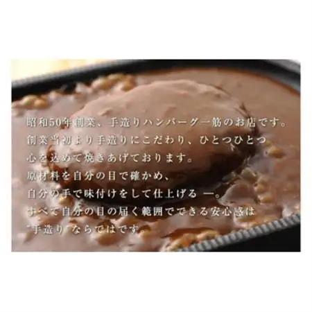 黒毛和牛＆黒豚ハンバーグコース　ペアお食事券_旅行券・チケット 食事券  _【1545973】