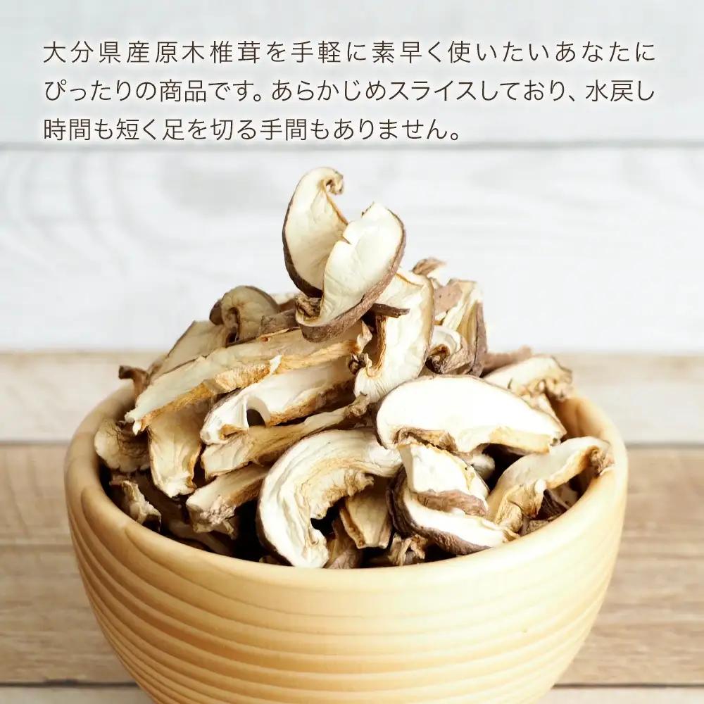 乾燥椎茸 国産 スライス 椎茸 50g×10パック | 津久見市