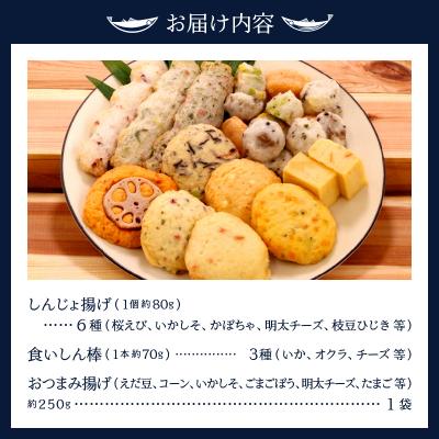ふるさと納税 焼津市 焼津 産 さつま揚げ セット 900g以上 詰合せ(a10-545) |  | 03