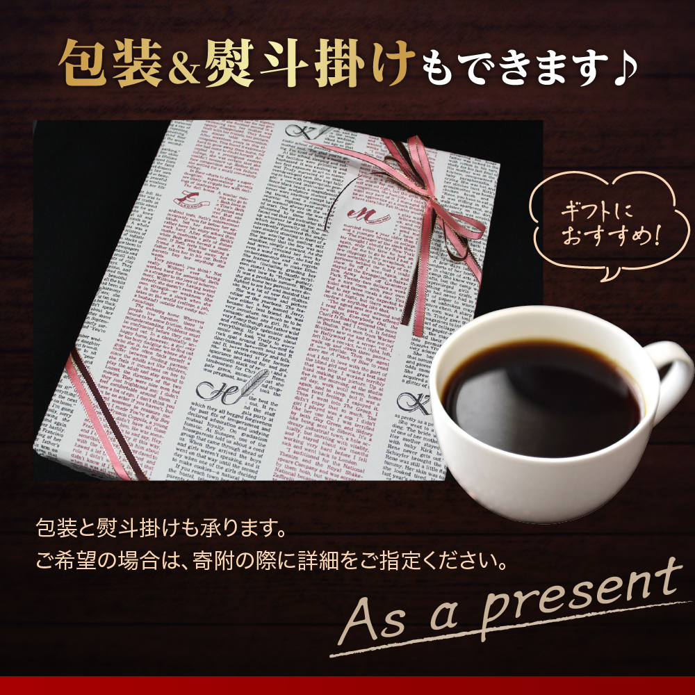 【 ダブル焙煎 】 ドリップコーヒー カフェインレス ギフト セット 24袋 ( 1袋 10g ) ドリップバッグ ドリップバッグコーヒー デカフェ コーヒー豆 ノンカフェイン コーヒー 高級 珈琲 