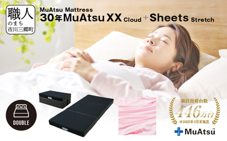 昭和西川 30年 ムアツ マットレス XX ダブルエックス クラウド ダブル サイズ 専用 シーツ セット シーツ付 ★ピンク [5839-8546]