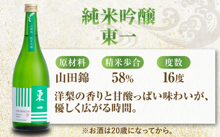 嬉野市3蔵 純米吟醸酒 飲み比べセット（東長・東一・虎之児）720ml×3本 / 日本酒 お酒 銘酒 地酒 / 佐賀県 / 有限会社嬉野酒店 [41AIAA012]