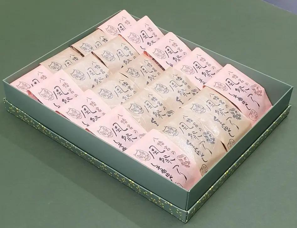 ゆべし 詰め合わせ 20個入 ゆべし 和菓子 餅菓子