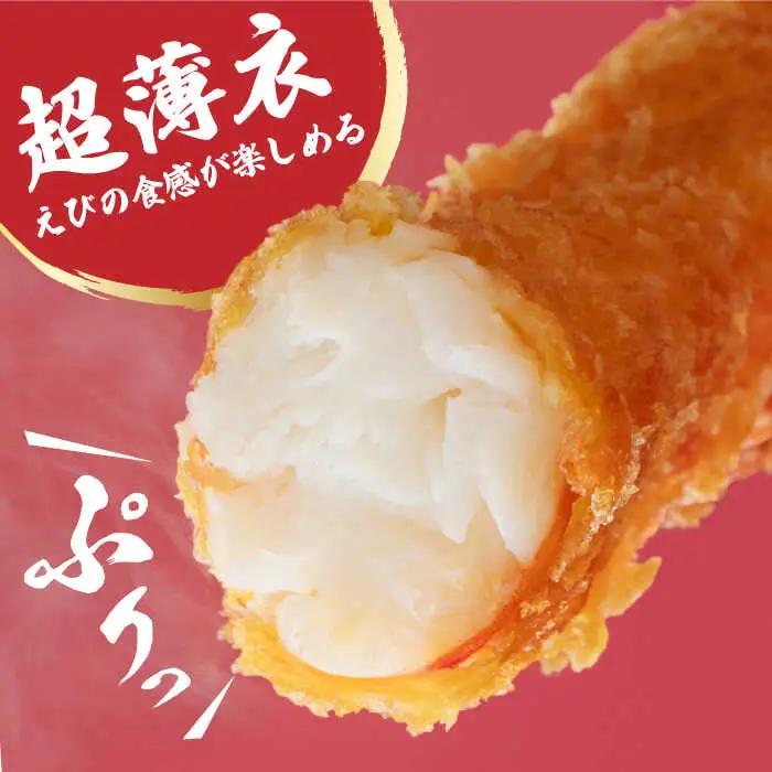 【全12回定期便】有頭えびフライ「えび姫」10尾（5尾×2P） エビフライ 海老フライ えび エビ 海老 [FDE009]