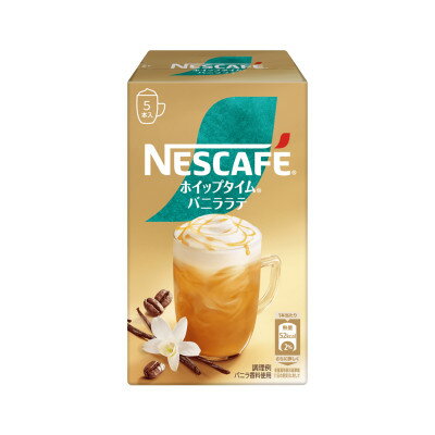 【ふるさと納税】ネスカフェ ホイップタイム バニララテ 5P×24箱(合計120杯分)【配送不可地域：離島・沖縄県】【1610726】