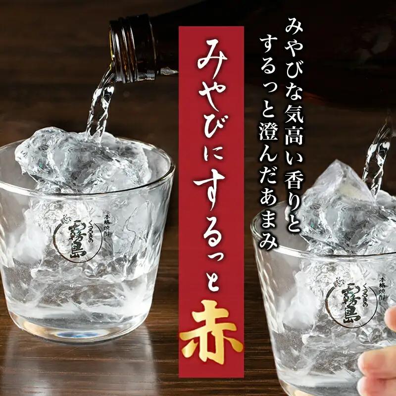 【霧島酒造】赤霧島パック(25度)900ml×18本 ≪みやこんじょ特急便≫_57-0701_(都城市) 本格芋焼酎 定番焼酎 お酒 5合パック 紙パック ロック 水割り 炭酸割り果汁割り 霧島酒造 