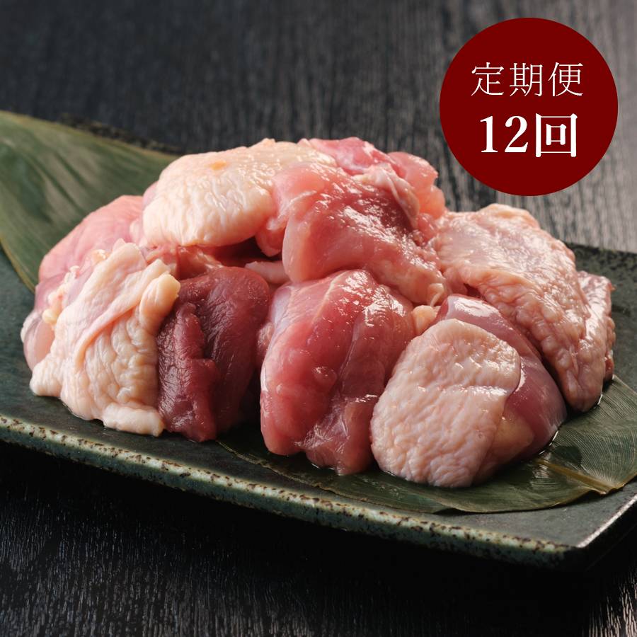 〈丹波山本〉丹波赤どりもも肉カット240ｇ×3　12か月定期便