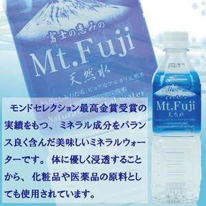 【 定期便 ３ヶ月 】 水 ミネラル ウォーター 48本 500ml 24本 2箱 セット 天然 富士の恵み Mt.Fuji 月末発送 防災 備蓄 送料 無料 旭産業 （ 水 ミネラルウォーター 富士