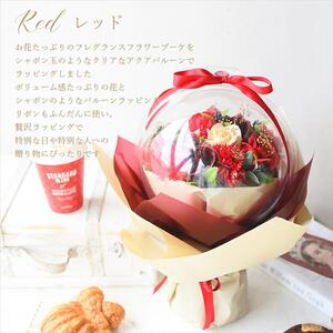 フレグランスフラワー　「サボンバロンRed」【 花 ブーケ 花束 フラワーアレンジメント 】