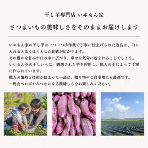 遠州産紅はるか　干しいも(平干し)600g(120g×5袋)【配送不可地域：離島】【1546979】