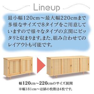 大川家具　国産材　桧材　シューズボックス　令和　引戸　幅161～170cm　１cm単位オーダー