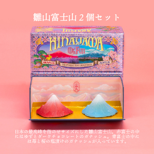 雛山7点セット　【雛山セット5つ入り/雛富士2つ入り】 【196008】