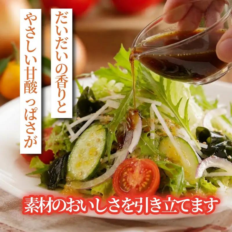 ドレッシング だいだい ノンオイル 1本 300ml