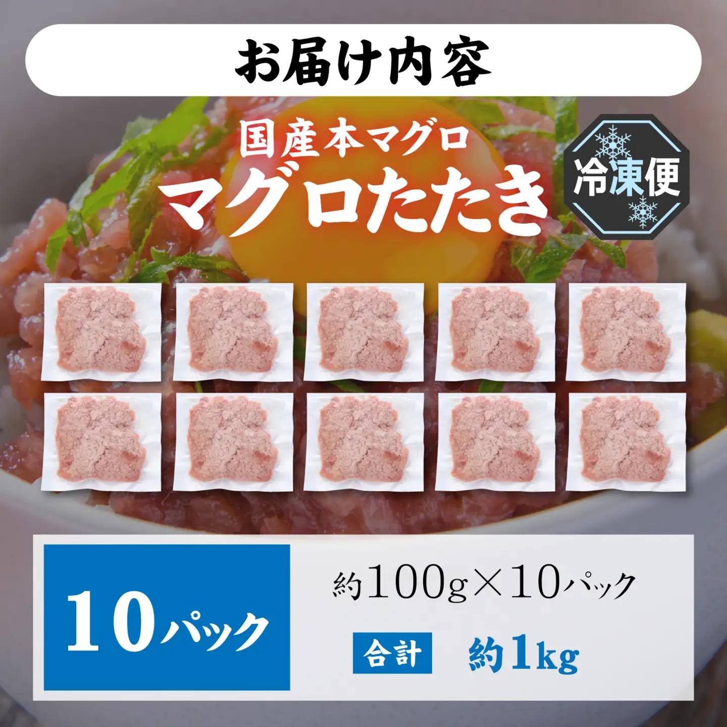 国産本マグロのみを使用した まぐろたたき 4+2パック [A-066050] ねぎとろ ねぎとろ