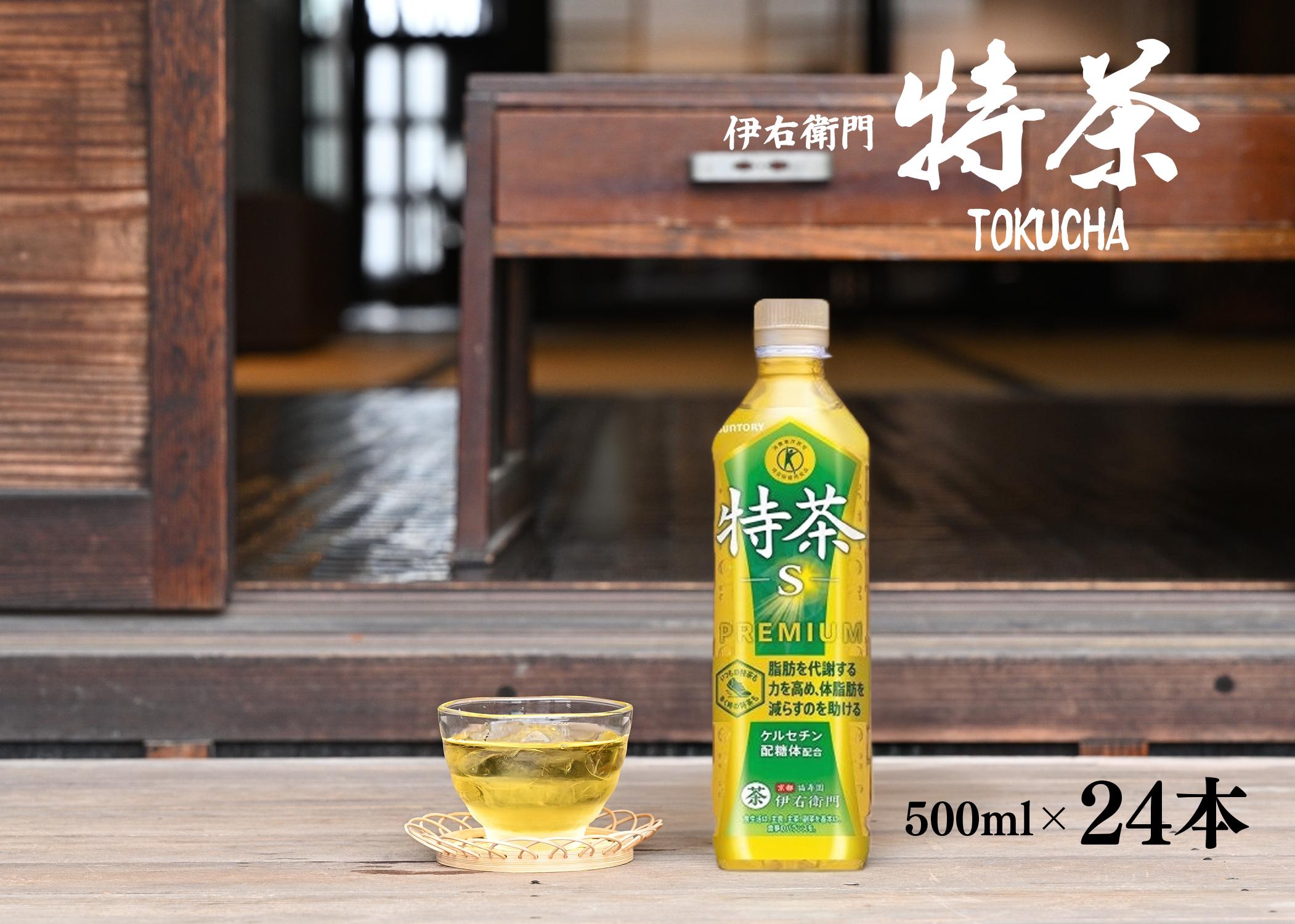 
                    サントリー　 伊右衛門  特茶  500mlペット 24本 1ケース　【お茶　トクホ　特定保健用食品　ドリンク 兵庫県 高砂市 ふるさと納税】
                