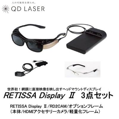ふるさと納税 川崎市 QDレーザ網膜投影RETISSADisplayII3点セット