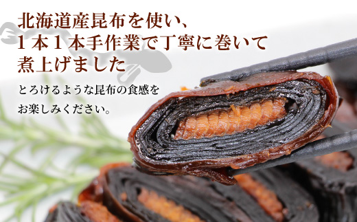 うなぎ昆布巻 1本 鰻 昆布巻き 昆布 うなぎ 魚 惣菜 魚介 北海道産 昆布 おつまみ お正月 おせち料理 お祝い 縁起物 特別 日本酒 お正月 おせち料理 -344
