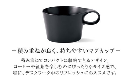 【美濃焼】 重ねて収納 miyama. スタッキング ミニマグカップ 150ml 黒マット 1個 瑞浪市 / ミヤマプランニング マグカップ コーヒーカップ [AZCM030]