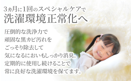 洗濯槽クリーナー WASHMANIA 200g 洗濯槽クリーナー