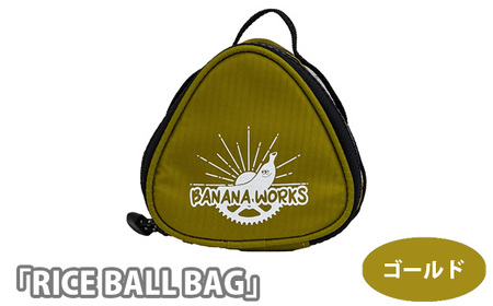 No.200-03 229047 ゴールド「RICE BALL BAG」