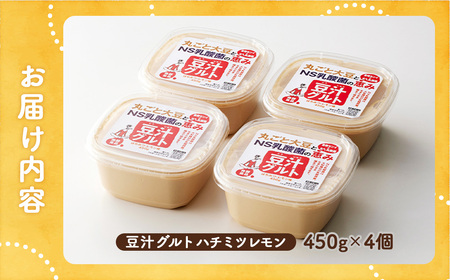プレマラボ 豆汁グルト　ハチミツレモン No.577