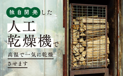 【定期便】鬼の薪（鬼北の広葉樹ミックス乾燥薪）6箱を3ヶ月連続でお届け！<薪 ストーブ 定期便 アウトドア キャンプ ピザ ボイラー 自然 火 炎 燃料 焚火 暖炉 窯焼き 四国薪販売 焚火 キャンプ